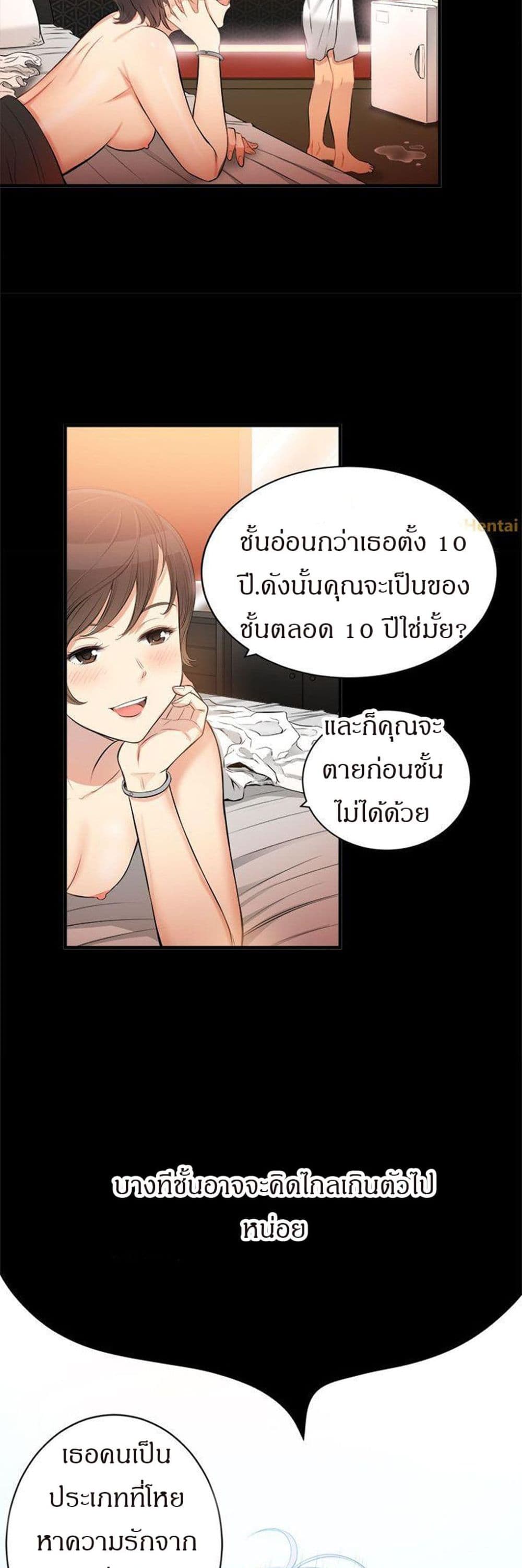 Yuri’s Part Time Job – Yuri’s Part Time Job – ตอนที่ 9 หน้า 9