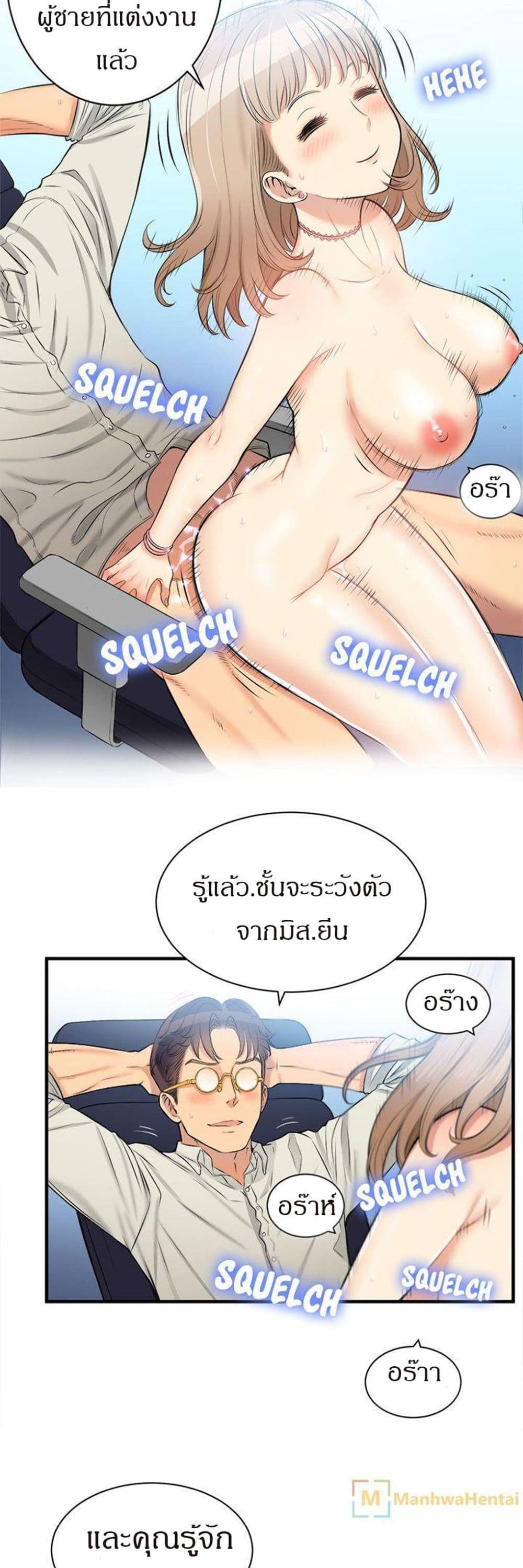 Yuri’s Part Time Job – Yuri’s Part Time Job – ตอนที่ 9 หน้า 10