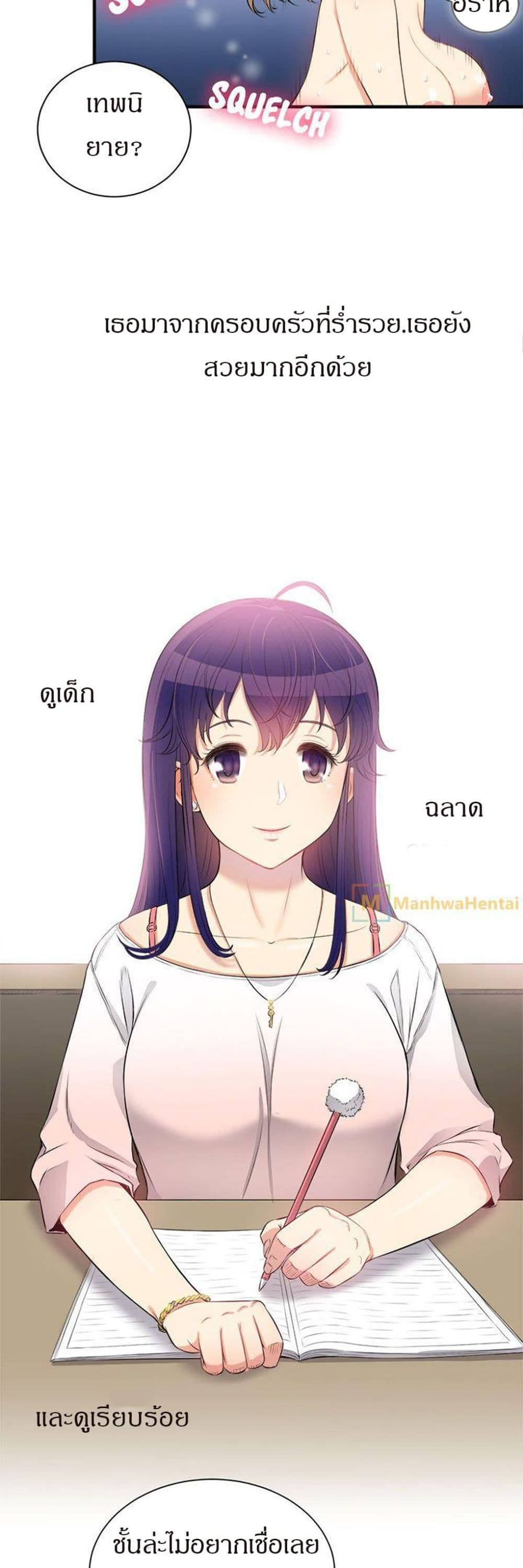 Yuri’s Part Time Job – Yuri’s Part Time Job – ตอนที่ 9 หน้า 12