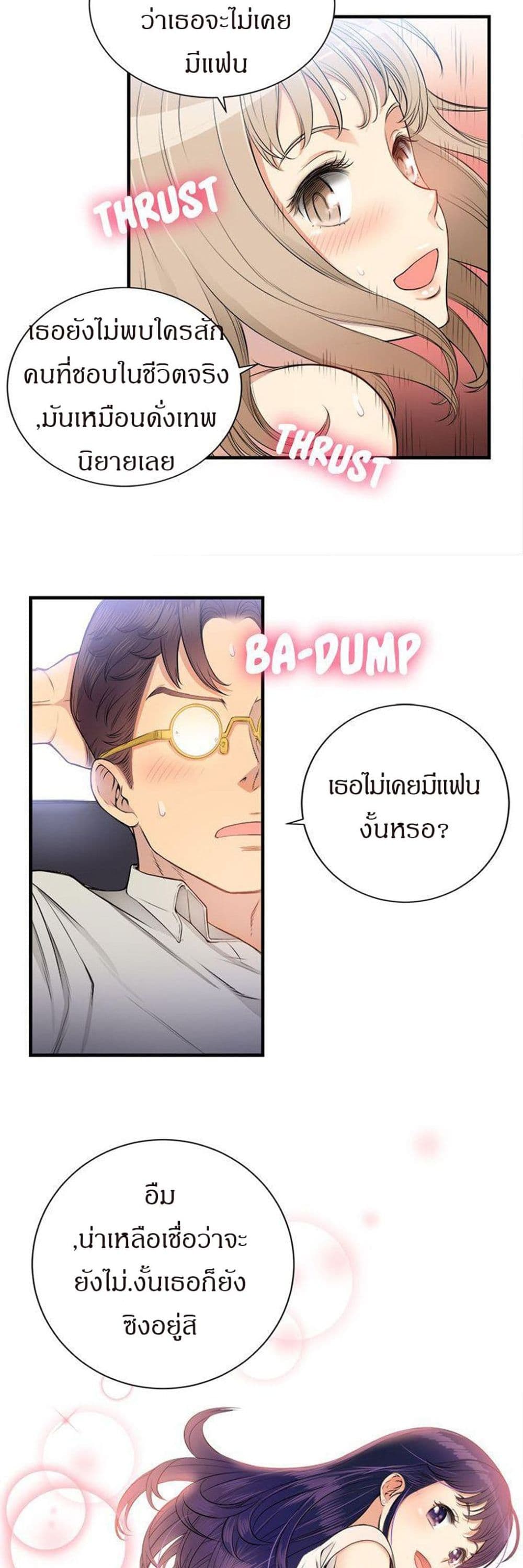 Yuri’s Part Time Job – Yuri’s Part Time Job – ตอนที่ 9 หน้า 13