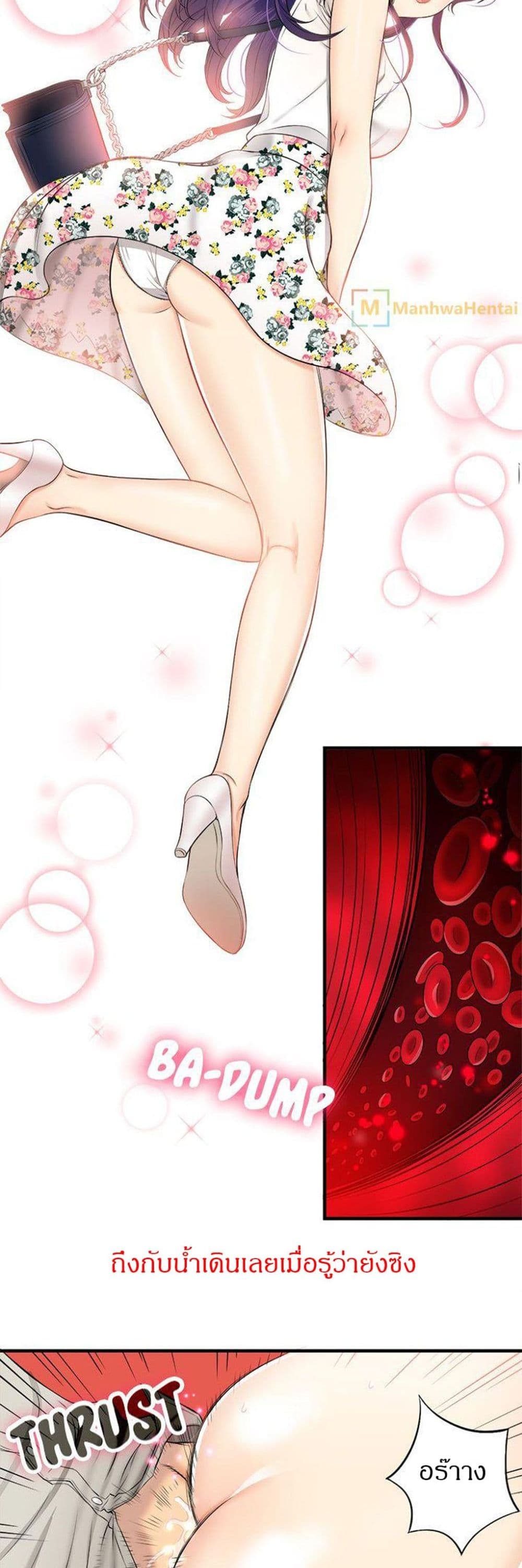 Yuri’s Part Time Job – Yuri’s Part Time Job – ตอนที่ 9 หน้า 14
