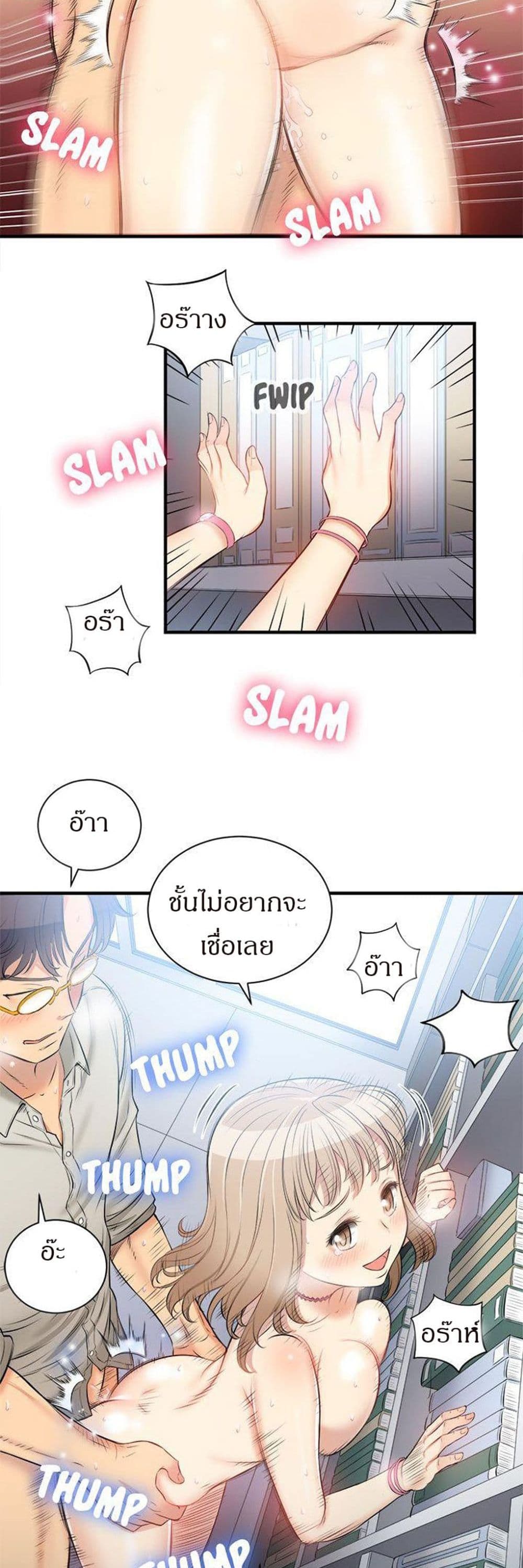 Yuri’s Part Time Job – Yuri’s Part Time Job – ตอนที่ 9 หน้า 16