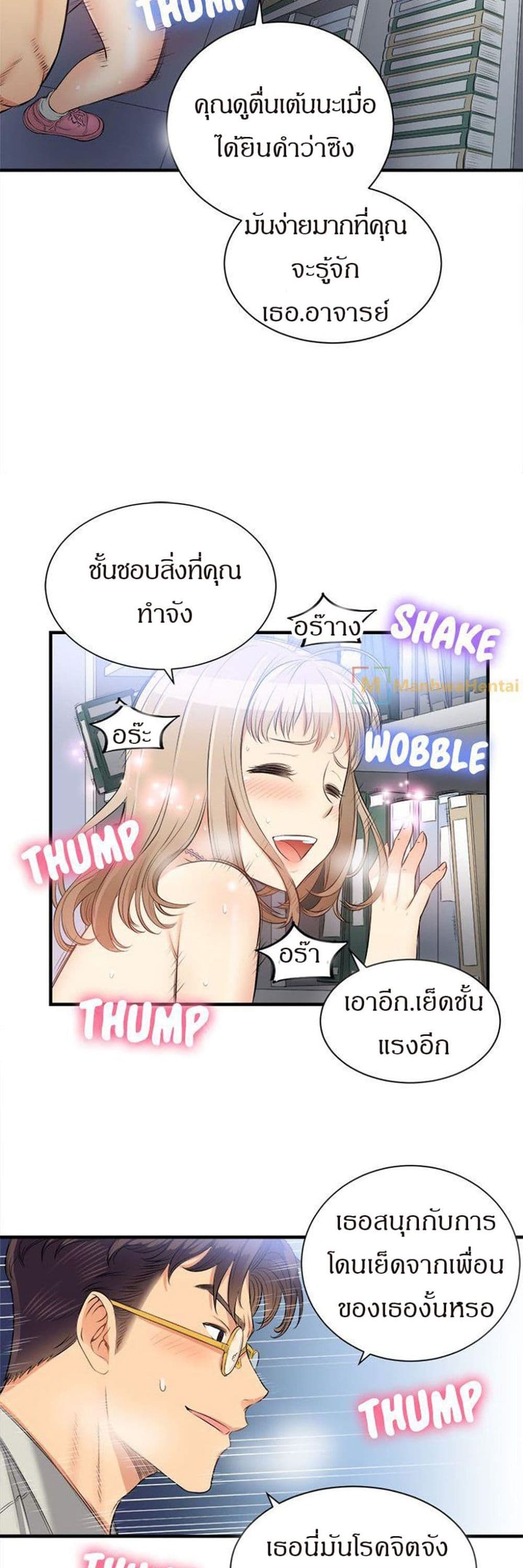 Yuri’s Part Time Job – Yuri’s Part Time Job – ตอนที่ 9 หน้า 17