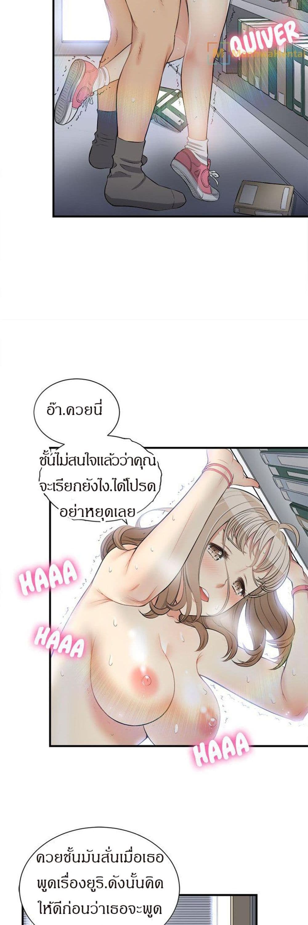 Yuri’s Part Time Job – Yuri’s Part Time Job – ตอนที่ 9 หน้า 19