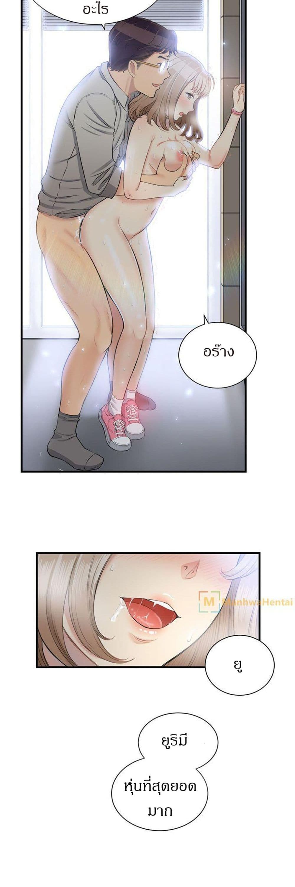 Yuri’s Part Time Job – Yuri’s Part Time Job – ตอนที่ 9 หน้า 20