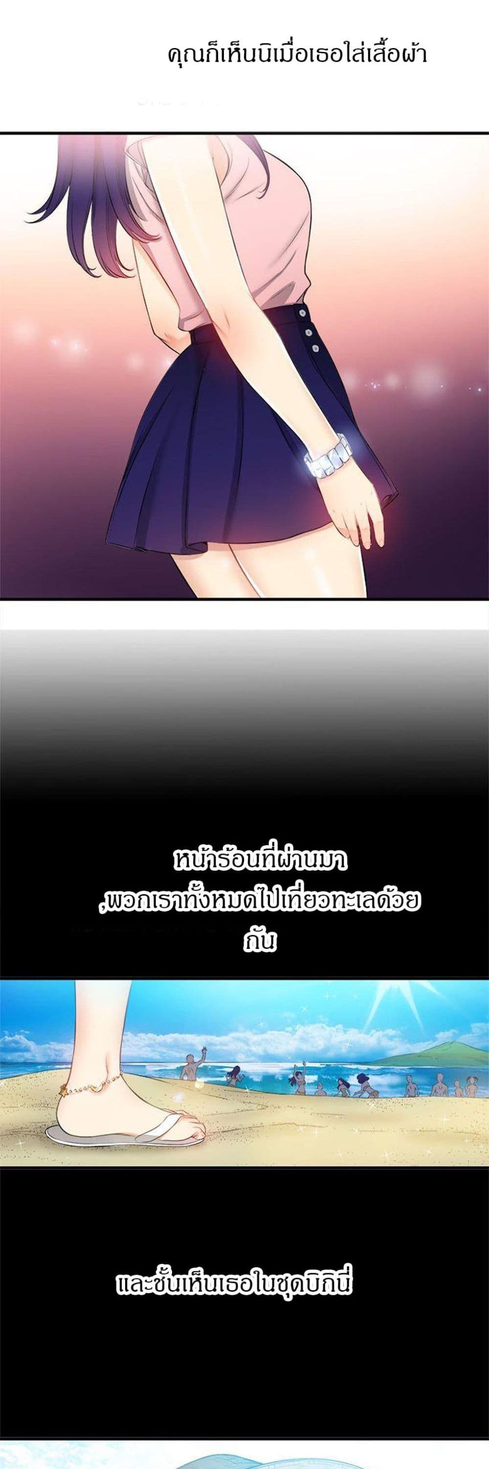 Yuri’s Part Time Job – Yuri’s Part Time Job – ตอนที่ 9 หน้า 21