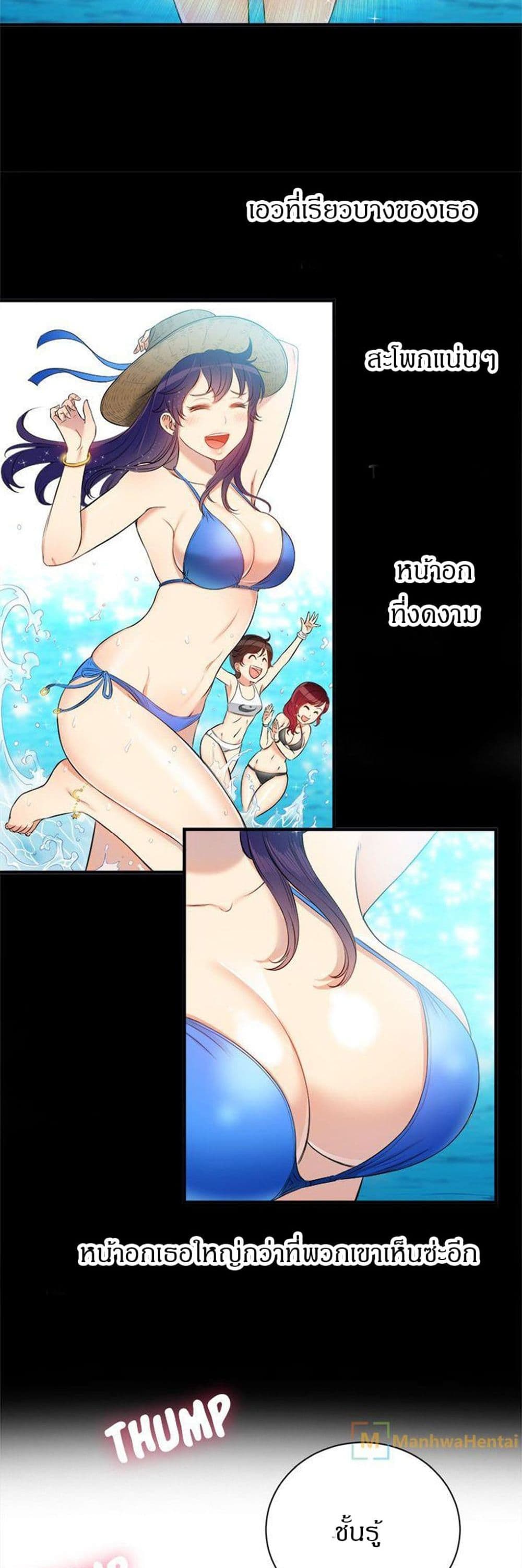 Yuri’s Part Time Job – Yuri’s Part Time Job – ตอนที่ 9 หน้า 23
