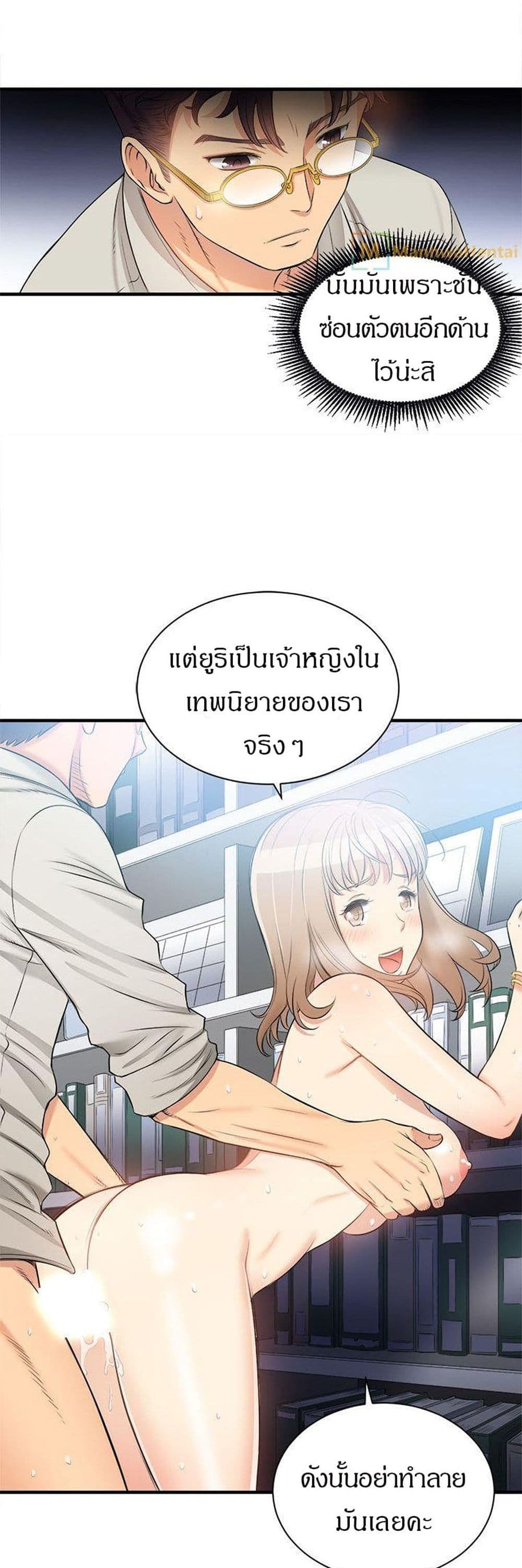 Yuri’s Part Time Job – Yuri’s Part Time Job – ตอนที่ 9 หน้า 27