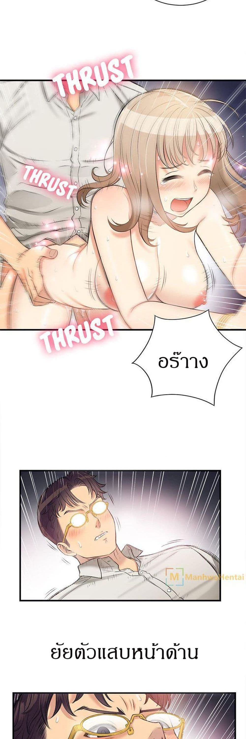 Yuri’s Part Time Job – Yuri’s Part Time Job – ตอนที่ 9 หน้า 28