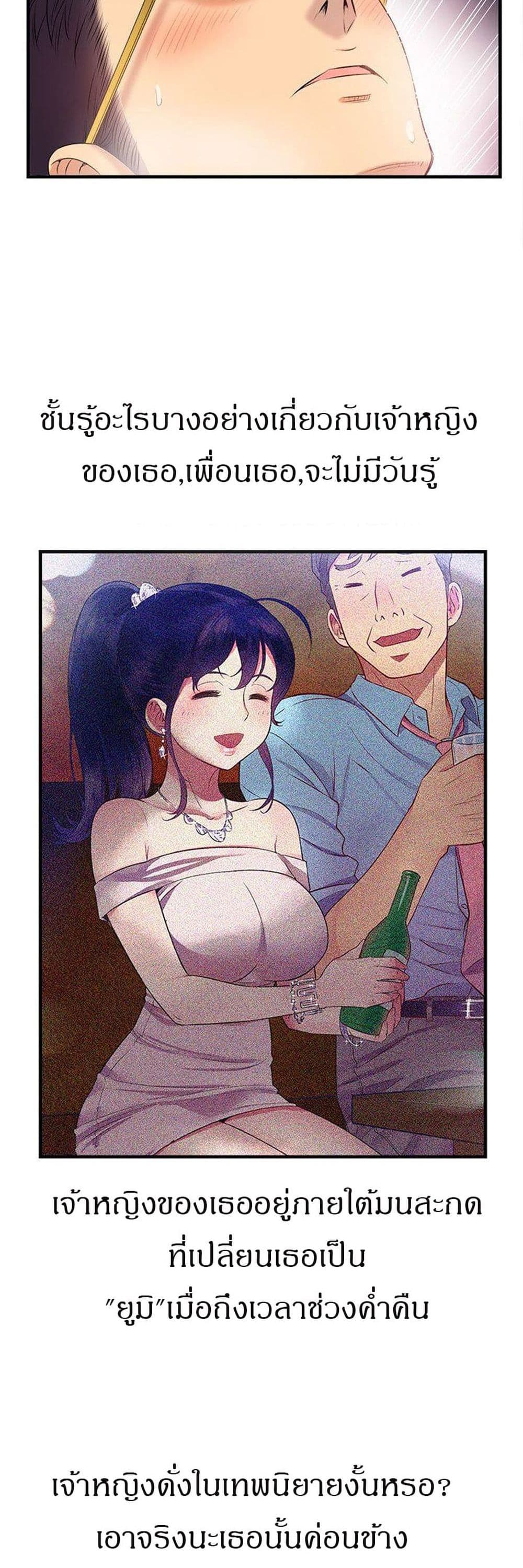 Yuri’s Part Time Job – Yuri’s Part Time Job – ตอนที่ 9 หน้า 29