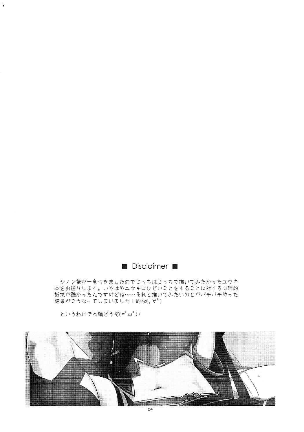 ความลับใต้ร่มผ้า (C91) [Angyadow (Shikei)] Yuuki Ijiri Toying with Yuuki (Sword Art Online) – ความลับใต้ร่มผ้า (C91) [Angyadow (Shikei)] Yuuki Ijiri Toying with Yuuki (Sword Art Online) – ตอนที่ 1 หน้า 3