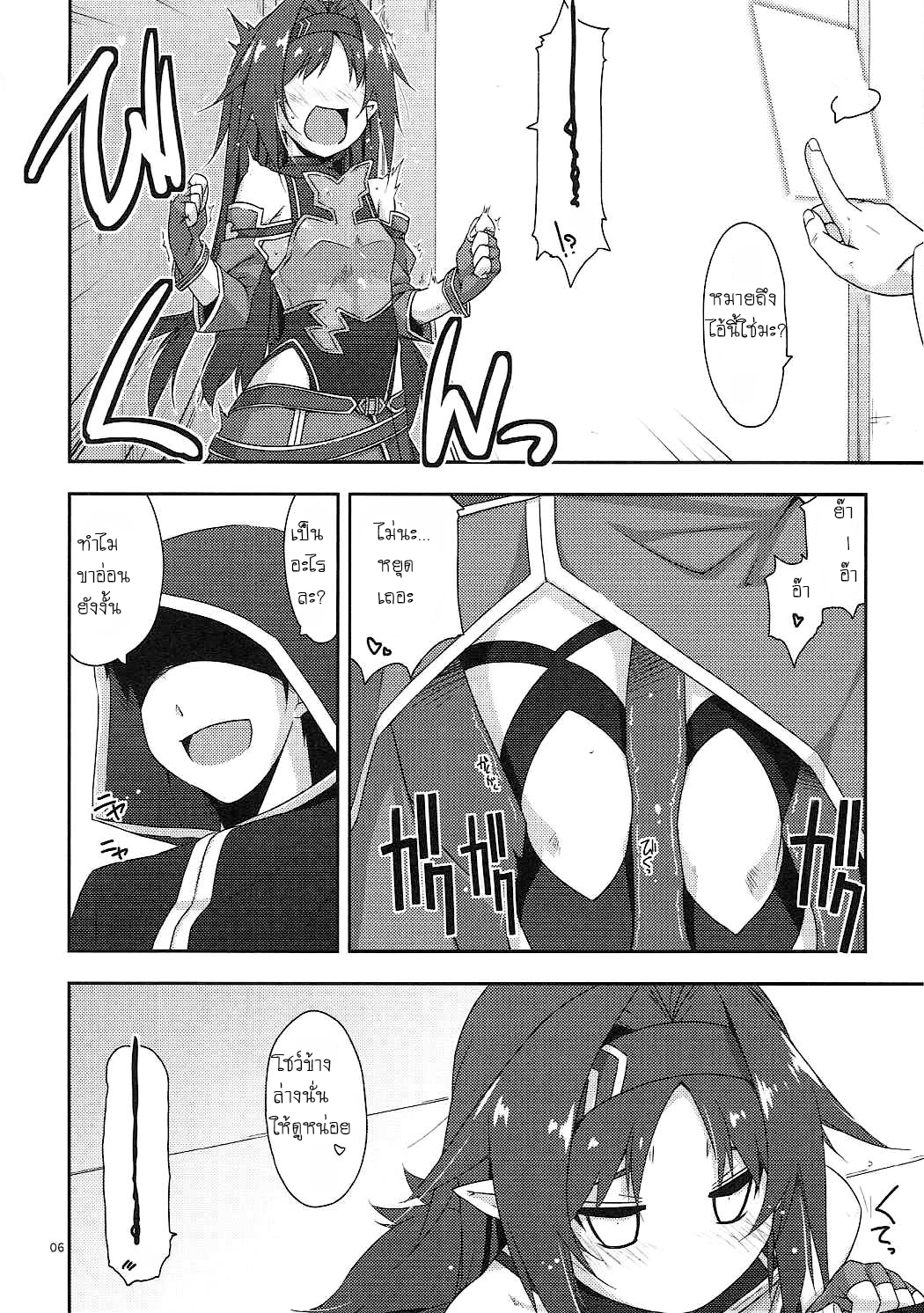 ความลับใต้ร่มผ้า (C91) [Angyadow (Shikei)] Yuuki Ijiri Toying with Yuuki (Sword Art Online) – ความลับใต้ร่มผ้า (C91) [Angyadow (Shikei)] Yuuki Ijiri Toying with Yuuki (Sword Art Online) – ตอนที่ 1 หน้า 5