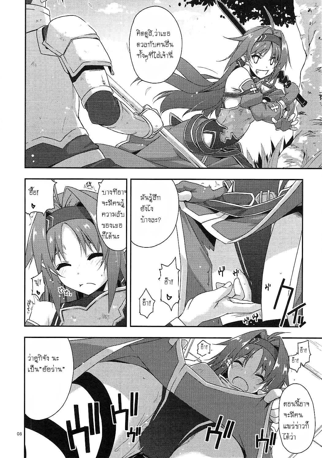 ความลับใต้ร่มผ้า (C91) [Angyadow (Shikei)] Yuuki Ijiri Toying with Yuuki (Sword Art Online) – ความลับใต้ร่มผ้า (C91) [Angyadow (Shikei)] Yuuki Ijiri Toying with Yuuki (Sword Art Online) – ตอนที่ 1 หน้า 7