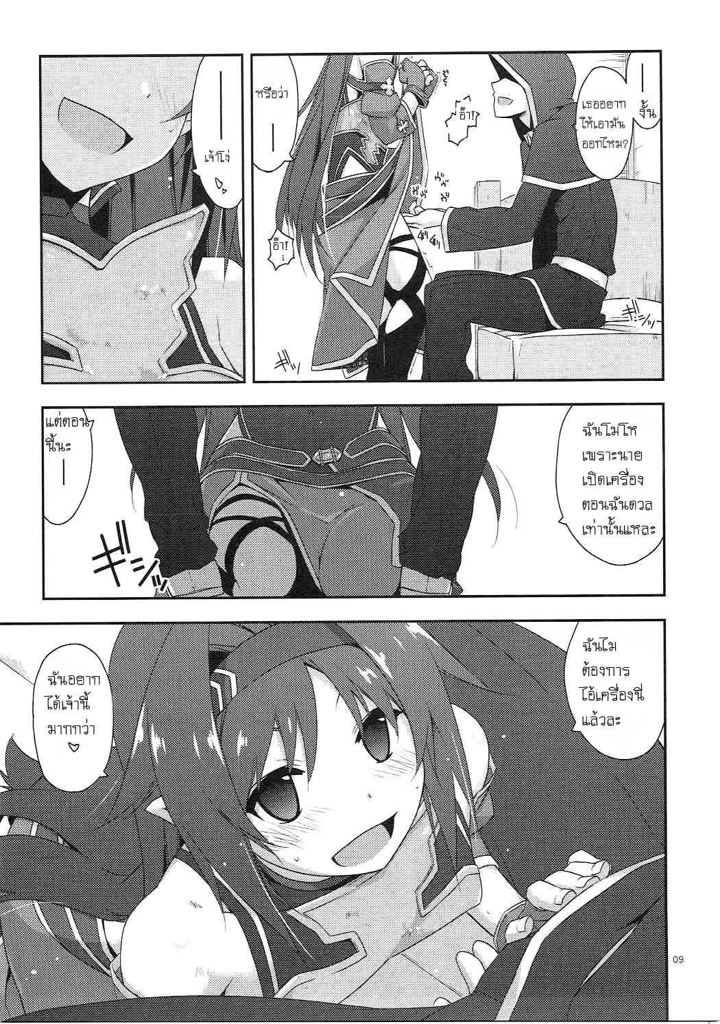 ความลับใต้ร่มผ้า (C91) [Angyadow (Shikei)] Yuuki Ijiri Toying with Yuuki (Sword Art Online) – ความลับใต้ร่มผ้า (C91) [Angyadow (Shikei)] Yuuki Ijiri Toying with Yuuki (Sword Art Online) – ตอนที่ 1 หน้า 8
