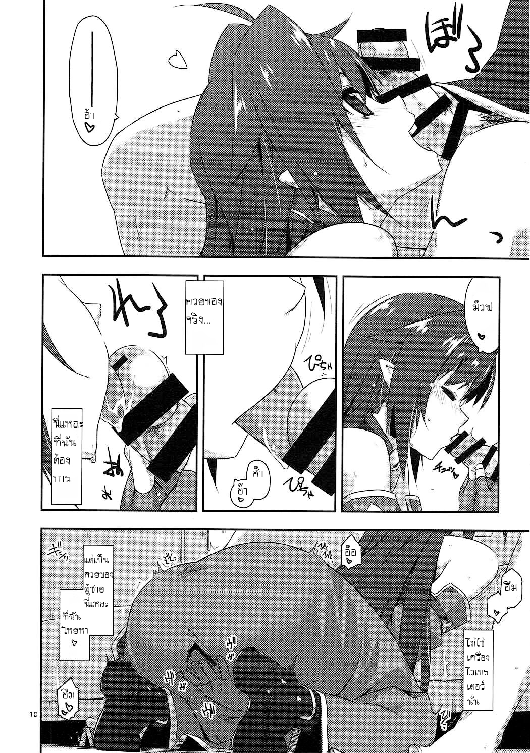 ความลับใต้ร่มผ้า (C91) [Angyadow (Shikei)] Yuuki Ijiri Toying with Yuuki (Sword Art Online) – ความลับใต้ร่มผ้า (C91) [Angyadow (Shikei)] Yuuki Ijiri Toying with Yuuki (Sword Art Online) – ตอนที่ 1 หน้า 9