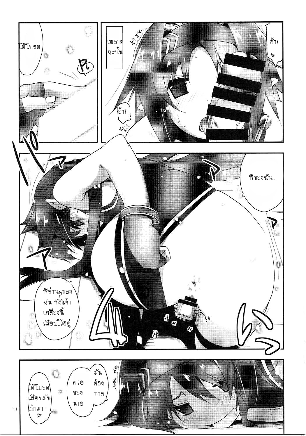 ความลับใต้ร่มผ้า (C91) [Angyadow (Shikei)] Yuuki Ijiri Toying with Yuuki (Sword Art Online) – ความลับใต้ร่มผ้า (C91) [Angyadow (Shikei)] Yuuki Ijiri Toying with Yuuki (Sword Art Online) – ตอนที่ 1 หน้า 10