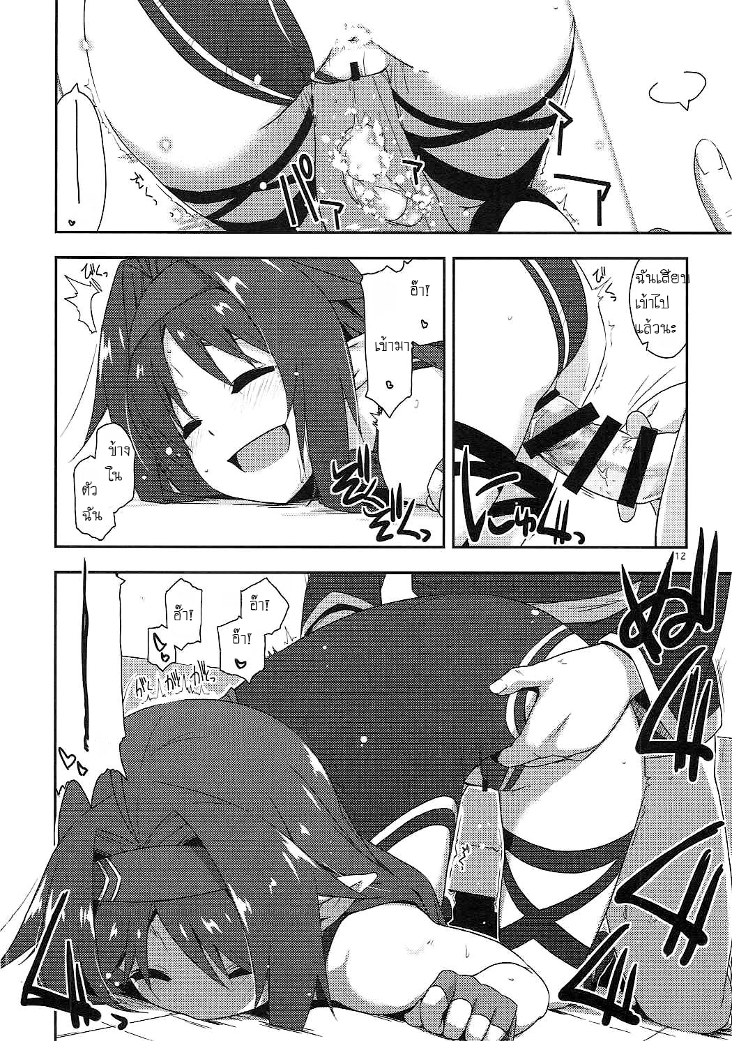 ความลับใต้ร่มผ้า (C91) [Angyadow (Shikei)] Yuuki Ijiri Toying with Yuuki (Sword Art Online) – ความลับใต้ร่มผ้า (C91) [Angyadow (Shikei)] Yuuki Ijiri Toying with Yuuki (Sword Art Online) – ตอนที่ 1 หน้า 11