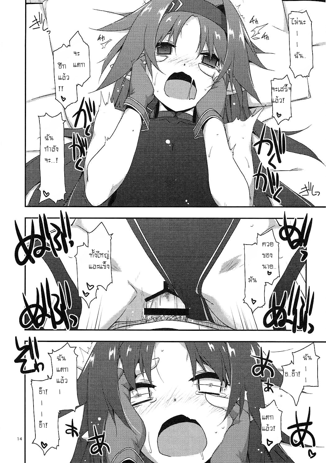 ความลับใต้ร่มผ้า (C91) [Angyadow (Shikei)] Yuuki Ijiri Toying with Yuuki (Sword Art Online) – ความลับใต้ร่มผ้า (C91) [Angyadow (Shikei)] Yuuki Ijiri Toying with Yuuki (Sword Art Online) – ตอนที่ 1 หน้า 13