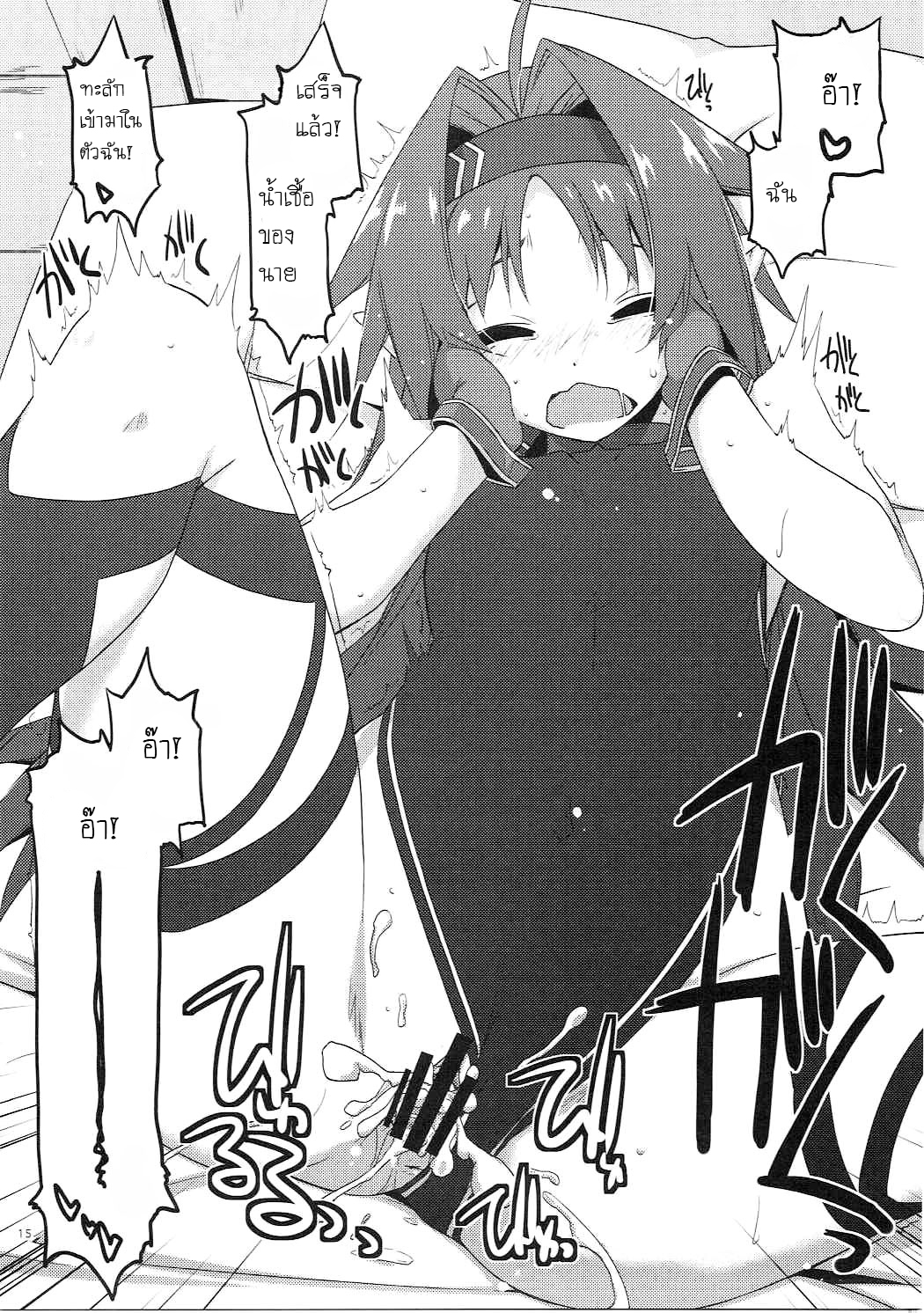 ความลับใต้ร่มผ้า (C91) [Angyadow (Shikei)] Yuuki Ijiri Toying with Yuuki (Sword Art Online) – ความลับใต้ร่มผ้า (C91) [Angyadow (Shikei)] Yuuki Ijiri Toying with Yuuki (Sword Art Online) – ตอนที่ 1 หน้า 14