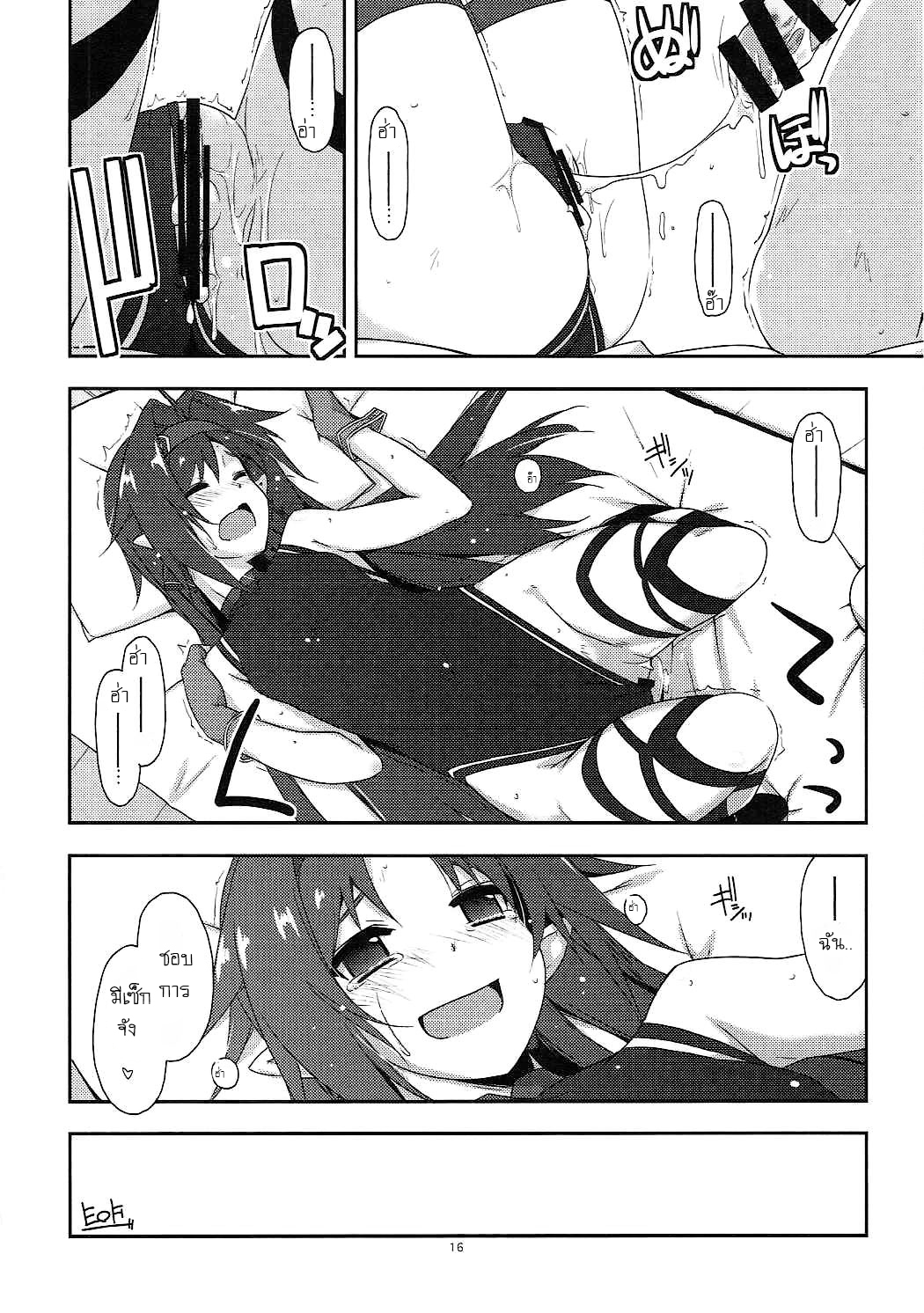 ความลับใต้ร่มผ้า (C91) [Angyadow (Shikei)] Yuuki Ijiri Toying with Yuuki (Sword Art Online) – ความลับใต้ร่มผ้า (C91) [Angyadow (Shikei)] Yuuki Ijiri Toying with Yuuki (Sword Art Online) – ตอนที่ 1 หน้า 15