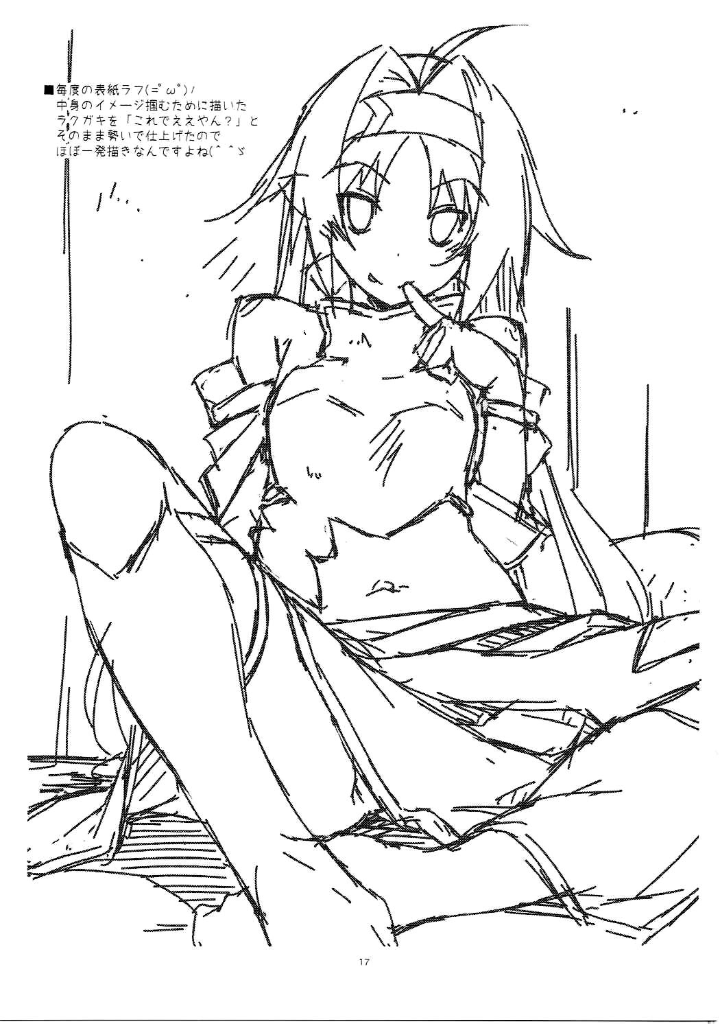 ความลับใต้ร่มผ้า (C91) [Angyadow (Shikei)] Yuuki Ijiri Toying with Yuuki (Sword Art Online) – ความลับใต้ร่มผ้า (C91) [Angyadow (Shikei)] Yuuki Ijiri Toying with Yuuki (Sword Art Online) – ตอนที่ 1 หน้า 16