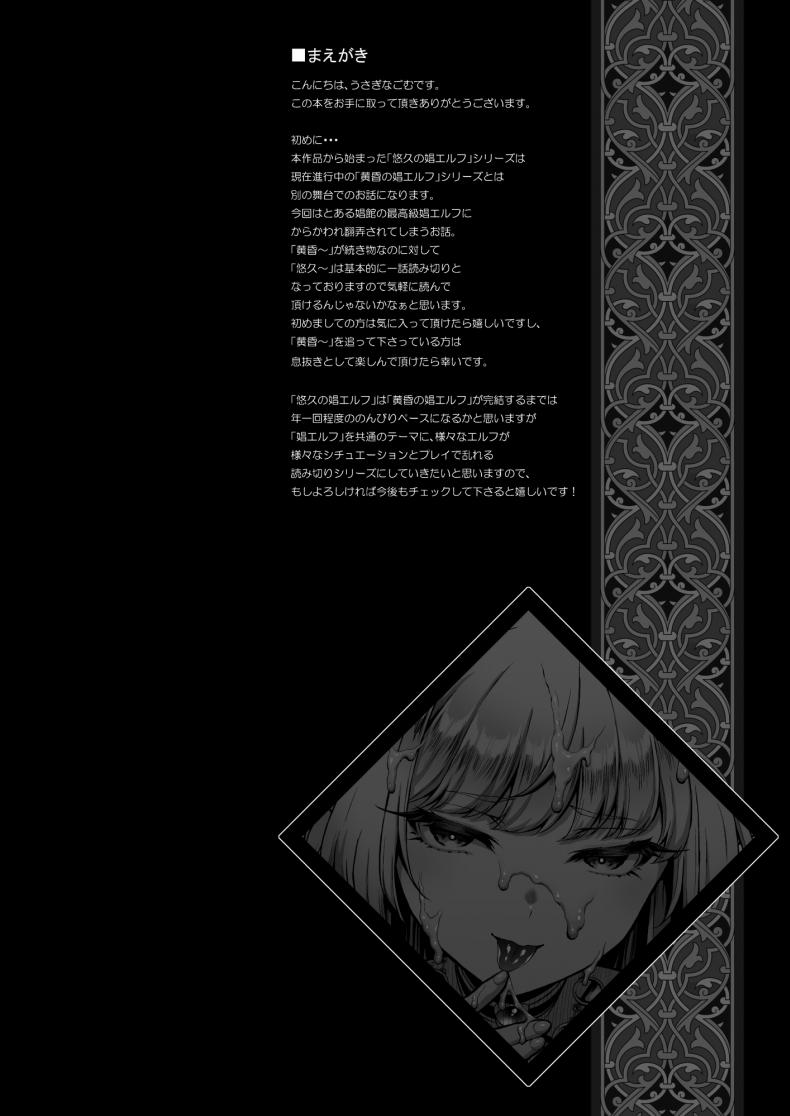 ใครกินใครเดี๋ยวรู้กัน [H.B.A (Usagi Nagomu)] Yuukyuu no Shou Elf 1 “Dokuhebi” – ใครกินใครเดี๋ยวรู้กัน [H.B.A (Usagi Nagomu)] Yuukyuu no Shou Elf 1 “Dokuhebi” – ตอนที่ 1 หน้า 3