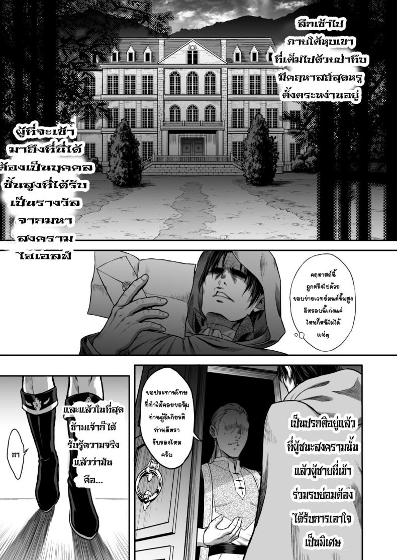 ใครกินใครเดี๋ยวรู้กัน [H.B.A (Usagi Nagomu)] Yuukyuu no Shou Elf 1 “Dokuhebi” – ใครกินใครเดี๋ยวรู้กัน [H.B.A (Usagi Nagomu)] Yuukyuu no Shou Elf 1 “Dokuhebi” – ตอนที่ 1 หน้า 4