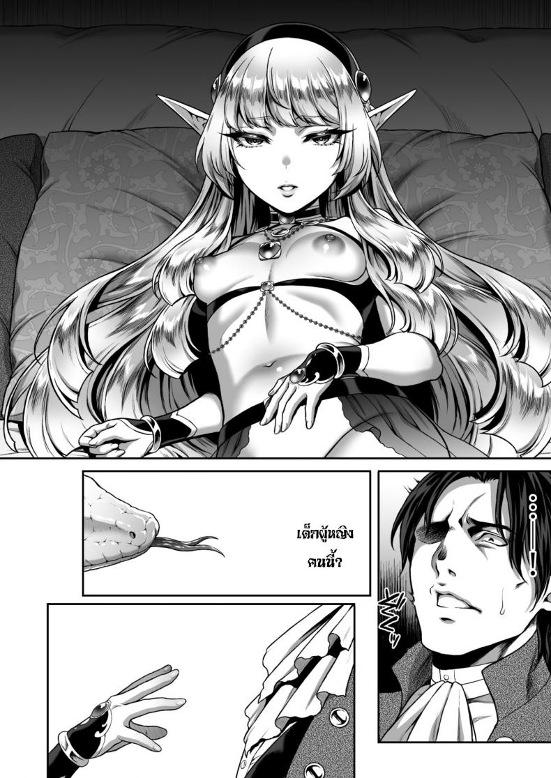 ใครกินใครเดี๋ยวรู้กัน [H.B.A (Usagi Nagomu)] Yuukyuu no Shou Elf 1 “Dokuhebi” – ใครกินใครเดี๋ยวรู้กัน [H.B.A (Usagi Nagomu)] Yuukyuu no Shou Elf 1 “Dokuhebi” – ตอนที่ 1 หน้า 7