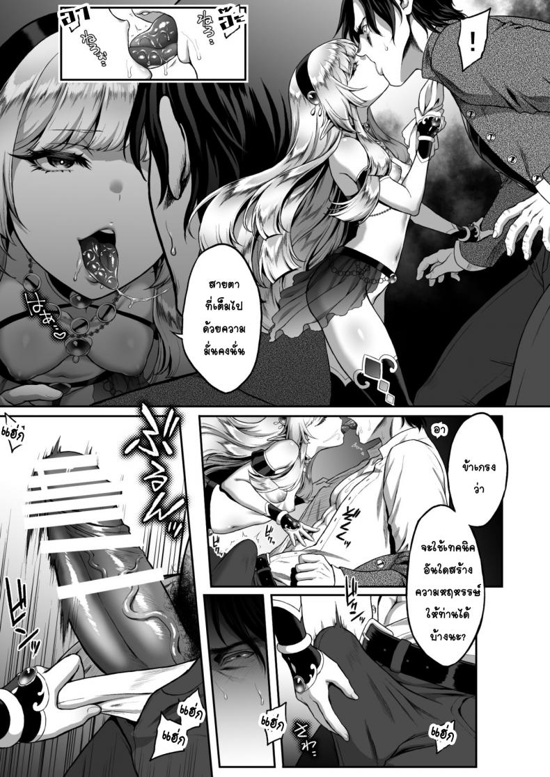 ใครกินใครเดี๋ยวรู้กัน [H.B.A (Usagi Nagomu)] Yuukyuu no Shou Elf 1 “Dokuhebi” – ใครกินใครเดี๋ยวรู้กัน [H.B.A (Usagi Nagomu)] Yuukyuu no Shou Elf 1 “Dokuhebi” – ตอนที่ 1 หน้า 8