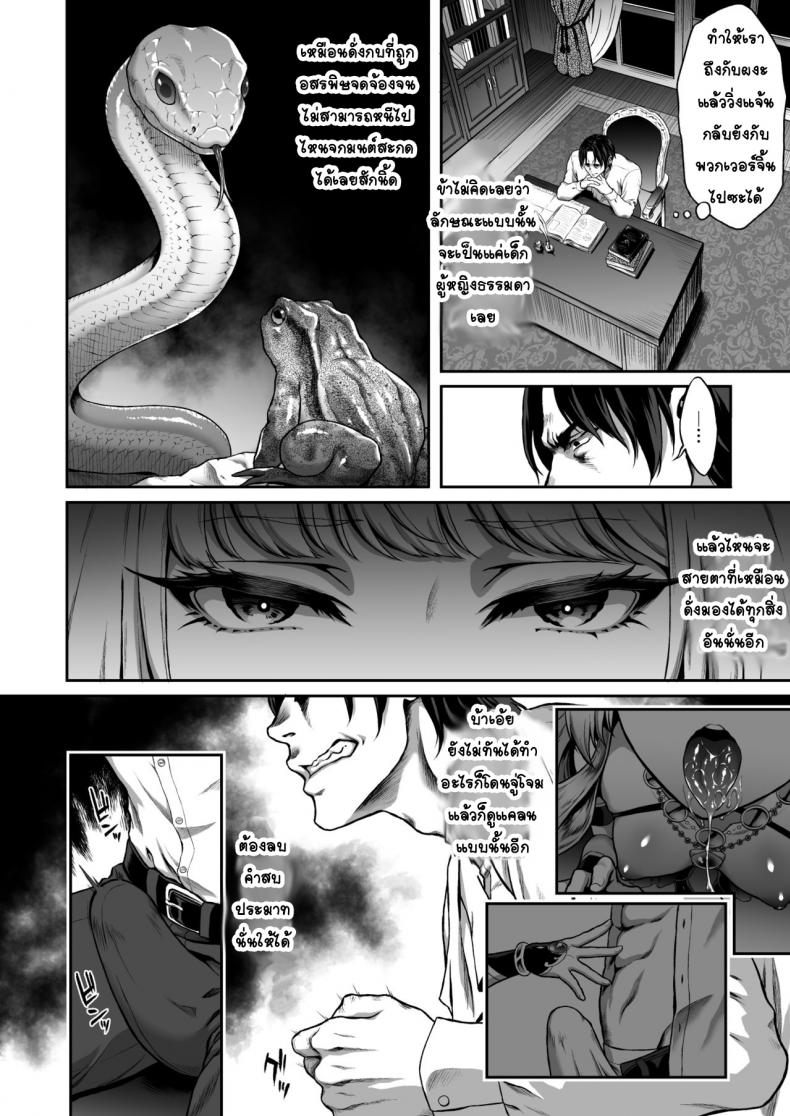 ใครกินใครเดี๋ยวรู้กัน [H.B.A (Usagi Nagomu)] Yuukyuu no Shou Elf 1 “Dokuhebi” – ใครกินใครเดี๋ยวรู้กัน [H.B.A (Usagi Nagomu)] Yuukyuu no Shou Elf 1 “Dokuhebi” – ตอนที่ 1 หน้า 11