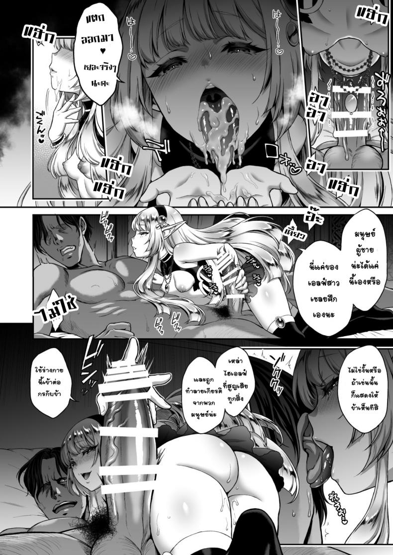 ใครกินใครเดี๋ยวรู้กัน [H.B.A (Usagi Nagomu)] Yuukyuu no Shou Elf 1 “Dokuhebi” – ใครกินใครเดี๋ยวรู้กัน [H.B.A (Usagi Nagomu)] Yuukyuu no Shou Elf 1 “Dokuhebi” – ตอนที่ 1 หน้า 17