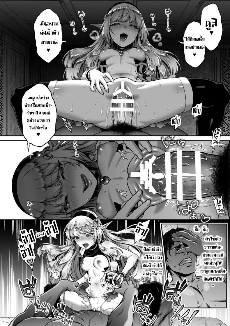 ใครกินใครเดี๋ยวรู้กัน [H.B.A (Usagi Nagomu)] Yuukyuu no Shou Elf 1 “Dokuhebi” – ใครกินใครเดี๋ยวรู้กัน [H.B.A (Usagi Nagomu)] Yuukyuu no Shou Elf 1 “Dokuhebi” – ตอนที่ 1 หน้า 21
