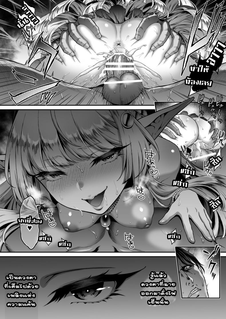 ใครกินใครเดี๋ยวรู้กัน [H.B.A (Usagi Nagomu)] Yuukyuu no Shou Elf 1 “Dokuhebi” – ใครกินใครเดี๋ยวรู้กัน [H.B.A (Usagi Nagomu)] Yuukyuu no Shou Elf 1 “Dokuhebi” – ตอนที่ 1 หน้า 23