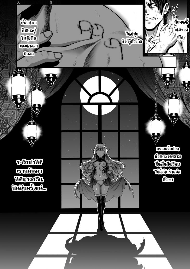 ใครกินใครเดี๋ยวรู้กัน [H.B.A (Usagi Nagomu)] Yuukyuu no Shou Elf 1 “Dokuhebi” – ใครกินใครเดี๋ยวรู้กัน [H.B.A (Usagi Nagomu)] Yuukyuu no Shou Elf 1 “Dokuhebi” – ตอนที่ 1 หน้า 29