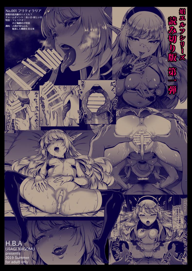 ใครกินใครเดี๋ยวรู้กัน [H.B.A (Usagi Nagomu)] Yuukyuu no Shou Elf 1 “Dokuhebi” – ใครกินใครเดี๋ยวรู้กัน [H.B.A (Usagi Nagomu)] Yuukyuu no Shou Elf 1 “Dokuhebi” – ตอนที่ 1 หน้า 34