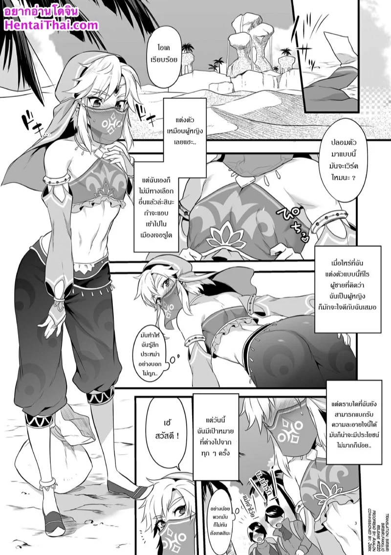 เสียท่าเพราะรองเท้าบู๊ต [Morittokoke (Morikoke)] Yuusha ga Onnanoko ni Sarechau Hon (The Legend of Zelda) – เสียท่าเพราะรองเท้าบู๊ต [Morittokoke (Morikoke)] Yuusha ga Onnanoko ni Sarechau Hon (The Legend of Zelda) – ตอนที่ 1 หน้า 2