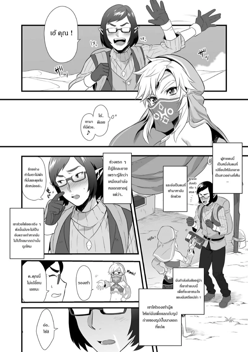 เสียท่าเพราะรองเท้าบู๊ต [Morittokoke (Morikoke)] Yuusha ga Onnanoko ni Sarechau Hon (The Legend of Zelda) – เสียท่าเพราะรองเท้าบู๊ต [Morittokoke (Morikoke)] Yuusha ga Onnanoko ni Sarechau Hon (The Legend of Zelda) – ตอนที่ 1 หน้า 3