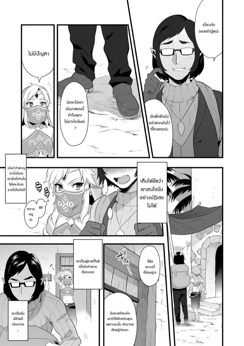 เสียท่าเพราะรองเท้าบู๊ต [Morittokoke (Morikoke)] Yuusha ga Onnanoko ni Sarechau Hon (The Legend of Zelda) – เสียท่าเพราะรองเท้าบู๊ต [Morittokoke (Morikoke)] Yuusha ga Onnanoko ni Sarechau Hon (The Legend of Zelda) – ตอนที่ 1 หน้า 4