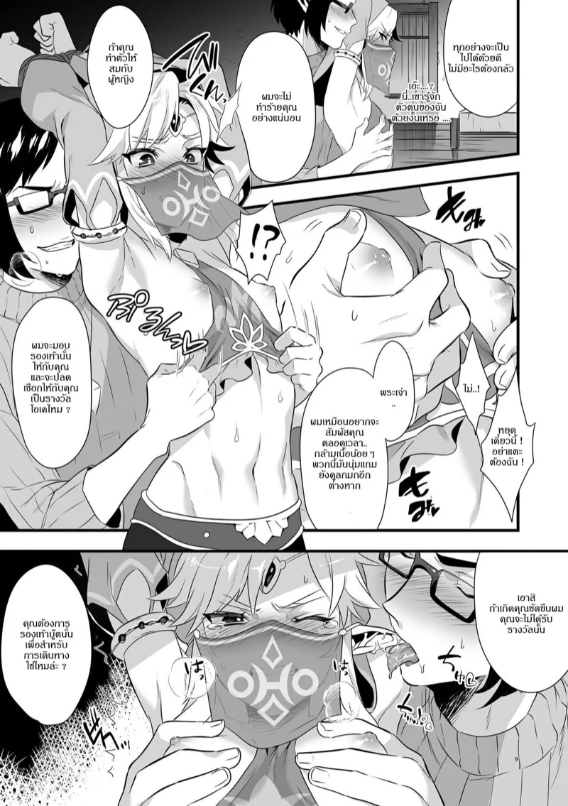 เสียท่าเพราะรองเท้าบู๊ต [Morittokoke (Morikoke)] Yuusha ga Onnanoko ni Sarechau Hon (The Legend of Zelda) – เสียท่าเพราะรองเท้าบู๊ต [Morittokoke (Morikoke)] Yuusha ga Onnanoko ni Sarechau Hon (The Legend of Zelda) – ตอนที่ 1 หน้า 8