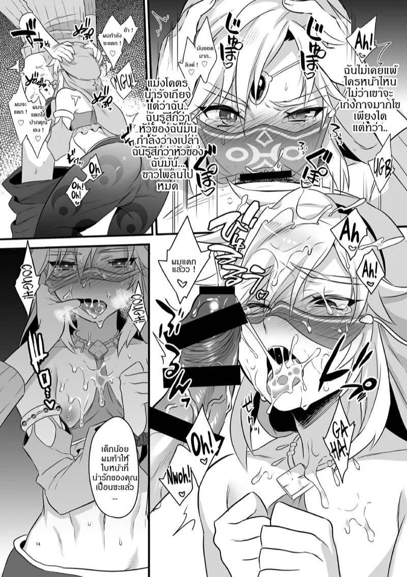 เสียท่าเพราะรองเท้าบู๊ต [Morittokoke (Morikoke)] Yuusha ga Onnanoko ni Sarechau Hon (The Legend of Zelda) – เสียท่าเพราะรองเท้าบู๊ต [Morittokoke (Morikoke)] Yuusha ga Onnanoko ni Sarechau Hon (The Legend of Zelda) – ตอนที่ 1 หน้า 13