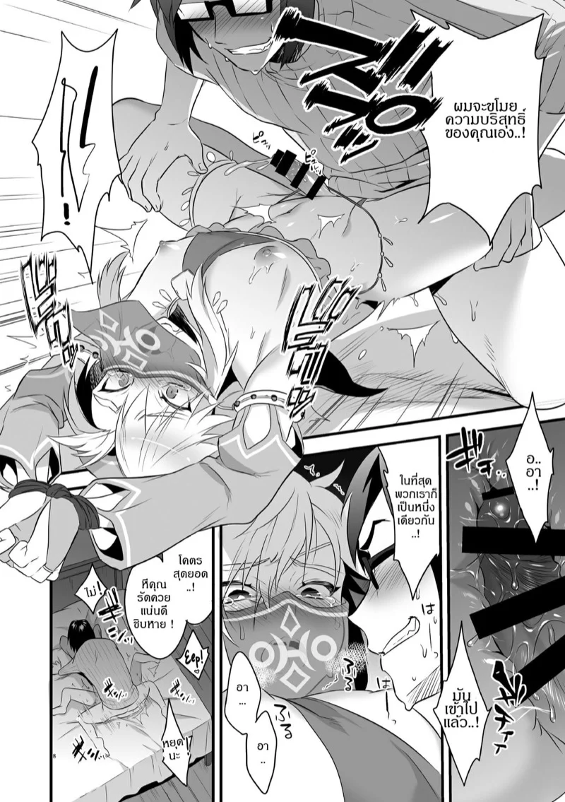 เสียท่าเพราะรองเท้าบู๊ต [Morittokoke (Morikoke)] Yuusha ga Onnanoko ni Sarechau Hon (The Legend of Zelda) – เสียท่าเพราะรองเท้าบู๊ต [Morittokoke (Morikoke)] Yuusha ga Onnanoko ni Sarechau Hon (The Legend of Zelda) – ตอนที่ 1 หน้า 17