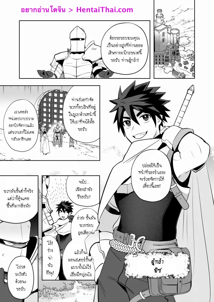 ออร์คถ้ำนี้ไม่สนหญิง [Yamiochi Shita Murabito (Yamito)] Yuusha Haiboku! Shinjin Yuusha to Dekamara no Orc – ออร์คถ้ำนี้ไม่สนหญิง [Yamiochi Shita Murabito (Yamito)] Yuusha Haiboku! Shinjin Yuusha to Dekamara no Orc – ตอนที่ 1 หน้า 2