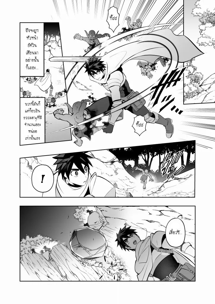 ออร์คถ้ำนี้ไม่สนหญิง [Yamiochi Shita Murabito (Yamito)] Yuusha Haiboku! Shinjin Yuusha to Dekamara no Orc – ออร์คถ้ำนี้ไม่สนหญิง [Yamiochi Shita Murabito (Yamito)] Yuusha Haiboku! Shinjin Yuusha to Dekamara no Orc – ตอนที่ 1 หน้า 3
