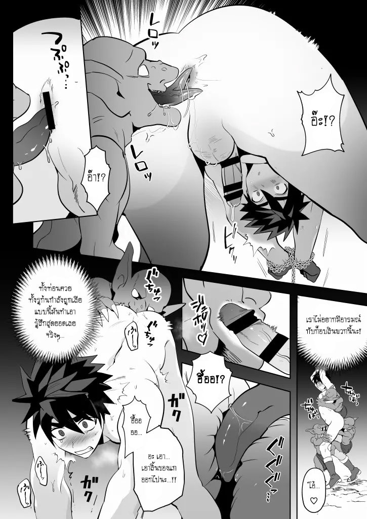 ออร์คถ้ำนี้ไม่สนหญิง [Yamiochi Shita Murabito (Yamito)] Yuusha Haiboku! Shinjin Yuusha to Dekamara no Orc – ออร์คถ้ำนี้ไม่สนหญิง [Yamiochi Shita Murabito (Yamito)] Yuusha Haiboku! Shinjin Yuusha to Dekamara no Orc – ตอนที่ 1 หน้า 7