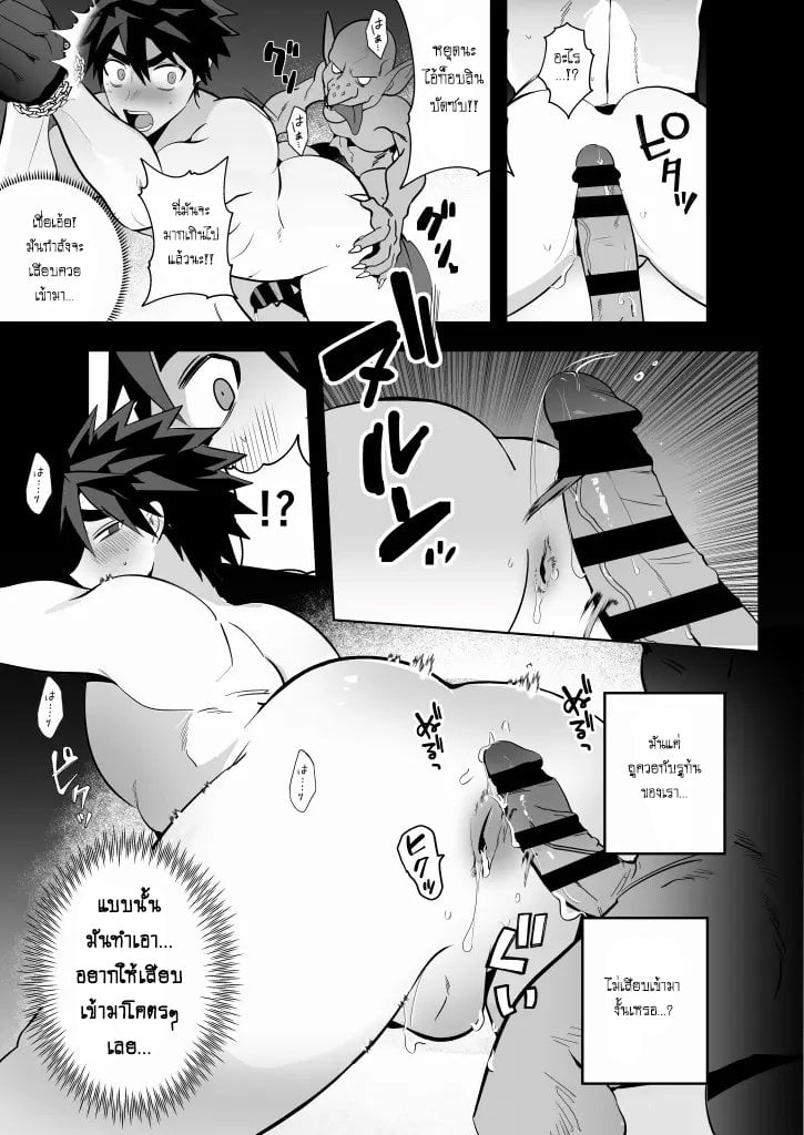 ออร์คถ้ำนี้ไม่สนหญิง [Yamiochi Shita Murabito (Yamito)] Yuusha Haiboku! Shinjin Yuusha to Dekamara no Orc – ออร์คถ้ำนี้ไม่สนหญิง [Yamiochi Shita Murabito (Yamito)] Yuusha Haiboku! Shinjin Yuusha to Dekamara no Orc – ตอนที่ 1 หน้า 8