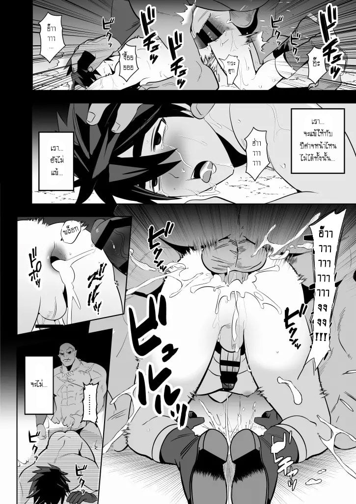 ออร์คถ้ำนี้ไม่สนหญิง [Yamiochi Shita Murabito (Yamito)] Yuusha Haiboku! Shinjin Yuusha to Dekamara no Orc – ออร์คถ้ำนี้ไม่สนหญิง [Yamiochi Shita Murabito (Yamito)] Yuusha Haiboku! Shinjin Yuusha to Dekamara no Orc – ตอนที่ 1 หน้า 19