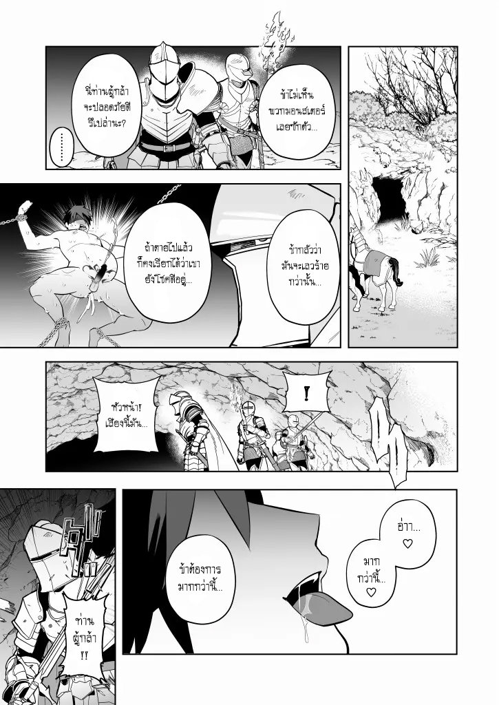 ออร์คถ้ำนี้ไม่สนหญิง [Yamiochi Shita Murabito (Yamito)] Yuusha Haiboku! Shinjin Yuusha to Dekamara no Orc – ออร์คถ้ำนี้ไม่สนหญิง [Yamiochi Shita Murabito (Yamito)] Yuusha Haiboku! Shinjin Yuusha to Dekamara no Orc – ตอนที่ 1 หน้า 26