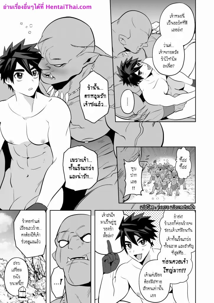 ออร์คถ้ำนี้ไม่สนหญิง [Yamiochi Shita Murabito (Yamito)] Yuusha Haiboku! Shinjin Yuusha to Dekamara no Orc – ออร์คถ้ำนี้ไม่สนหญิง [Yamiochi Shita Murabito (Yamito)] Yuusha Haiboku! Shinjin Yuusha to Dekamara no Orc – ตอนที่ 1 หน้า 28