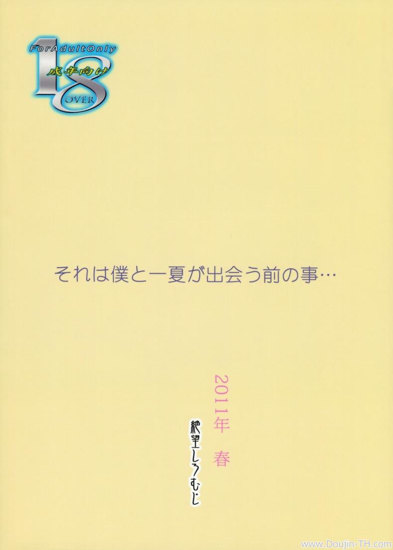 ยามสาวน้อยยั่วสยิว [Zetsubou Shiromuji (Shousan Bouzu)] Yuuwaku Kanojo ga Dekiru made (IS ) – ยามสาวน้อยยั่วสยิว [Zetsubou Shiromuji (Shousan Bouzu)] Yuuwaku Kanojo ga Dekiru made (IS ) – ตอนที่ 1 หน้า 18