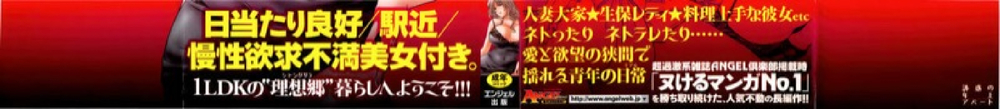 อพาร์ทเม้นท์สาวใหญ่ยั่วสวาท [Hoshino Ryuichi] Yuuwaku no Toshiue Apartment – อพาร์ทเม้นท์สาวใหญ่ยั่วสวาท [Hoshino Ryuichi] Yuuwaku no Toshiue Apartment – ตอนที่ 1 หน้า 4